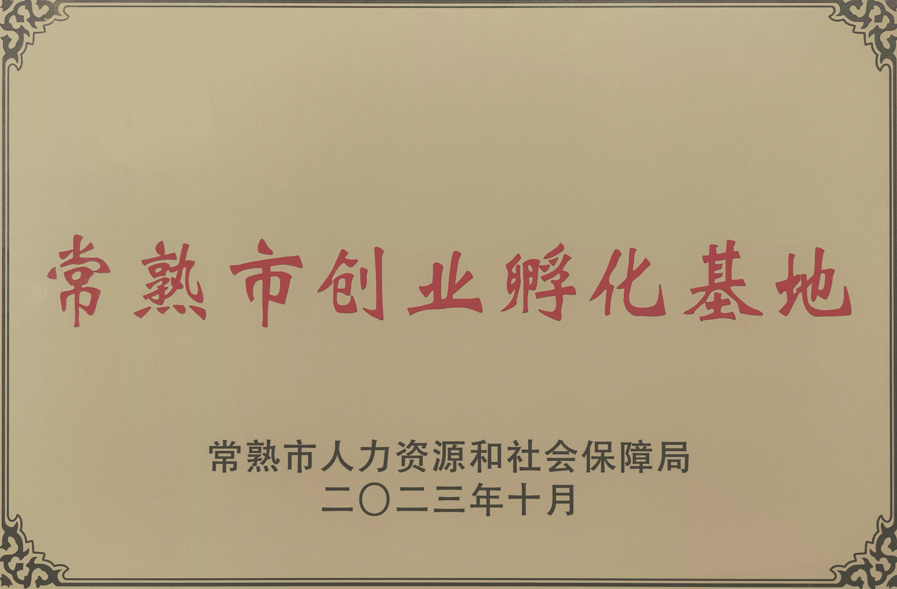 微信图片_20240902132435.png